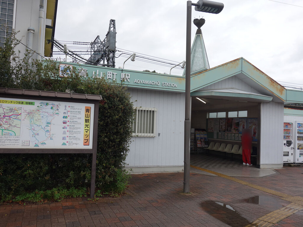 青山町駅入り口。