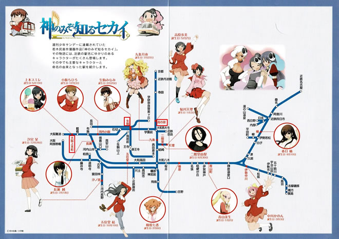 生駒駅、高の原駅、大阪上本町駅入場券（神のみぞ知るセカイ） - 新