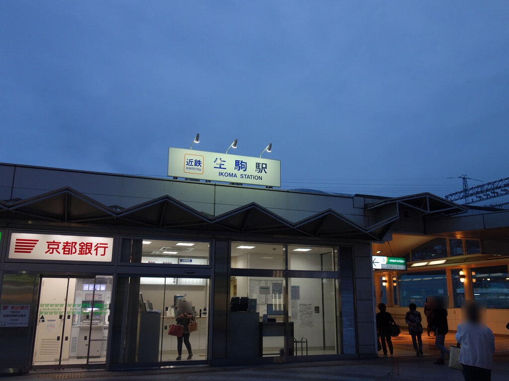生駒駅入り口。