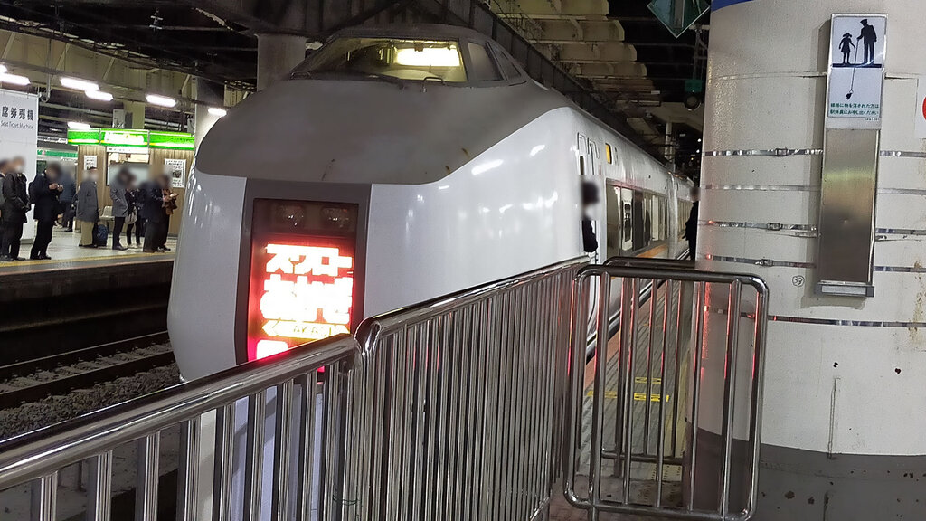 上野駅に入線する「スワローあかぎ3号」