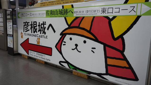 改札外ではひこにゃんがお出迎え