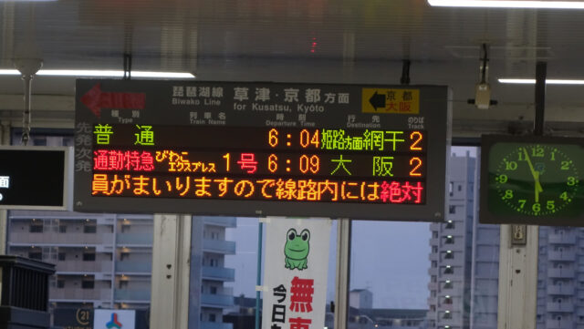 改札口の案内