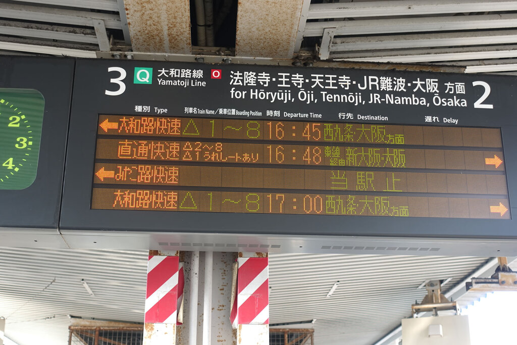 奈良駅の方向案内