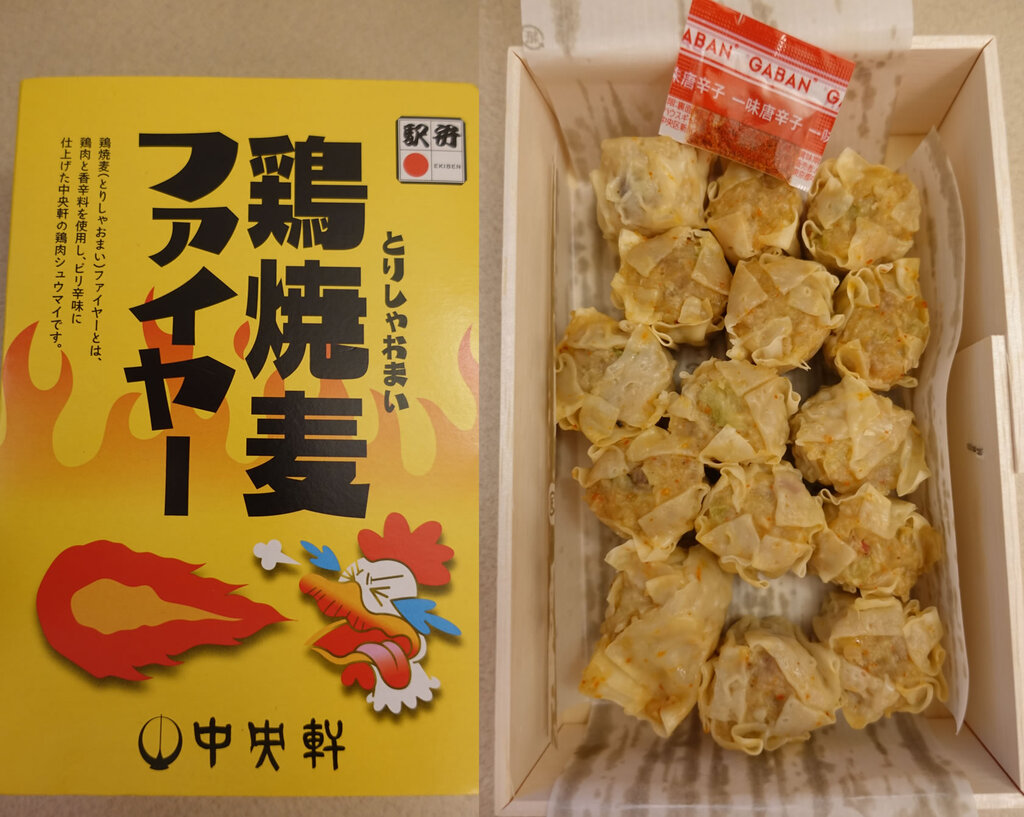 鶏焼売ファイヤー