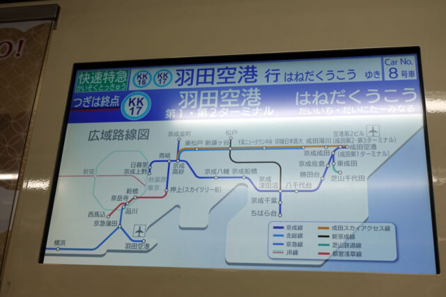 行き先案内