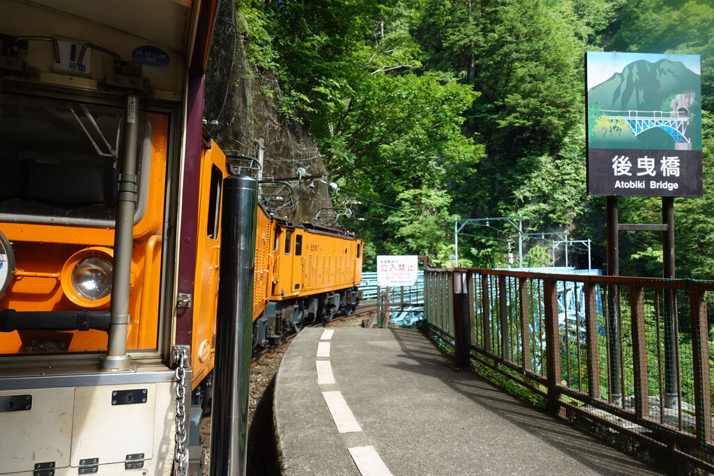 黒薙駅