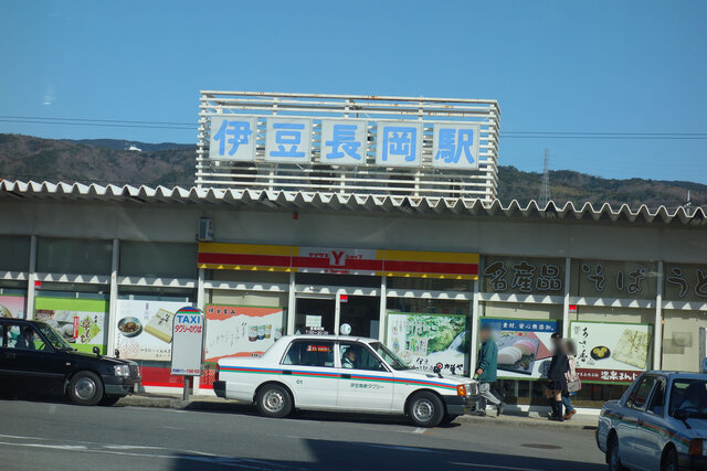 10年前の伊豆長岡駅