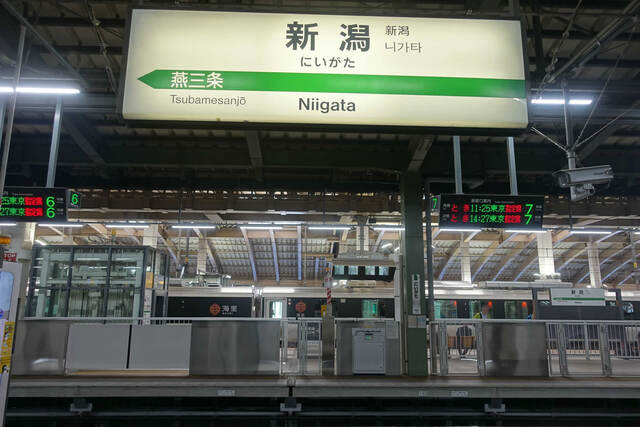 新潟駅