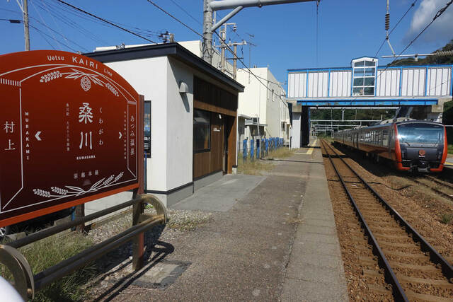 桑川駅