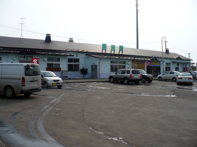 根室駅