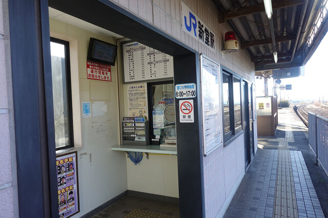 新堂駅きっぷ売り場