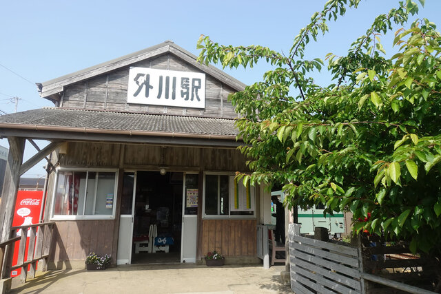 外川駅