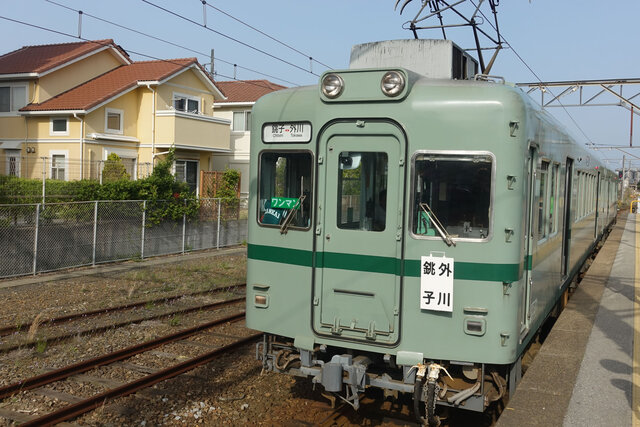 銚子駅到着