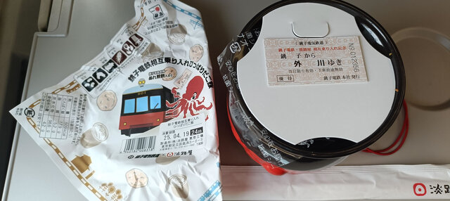 包み紙を開けたところ