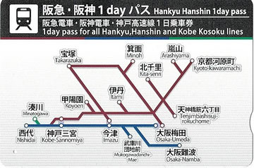 阪急・阪神1dayパスです。