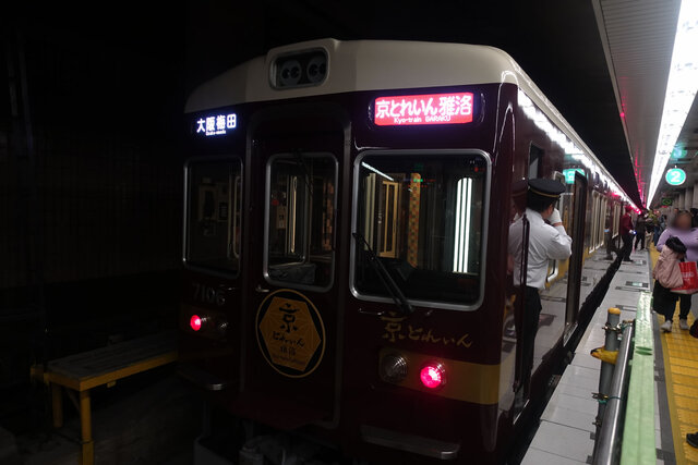京とれいん雅洛