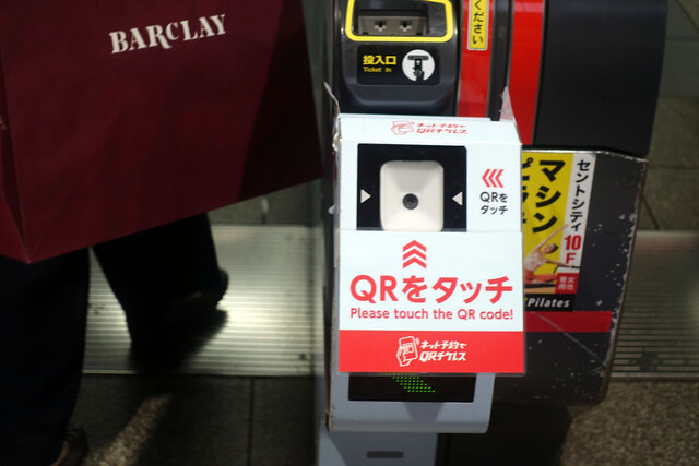 QRタッチ