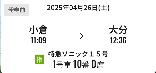 ソニック15号