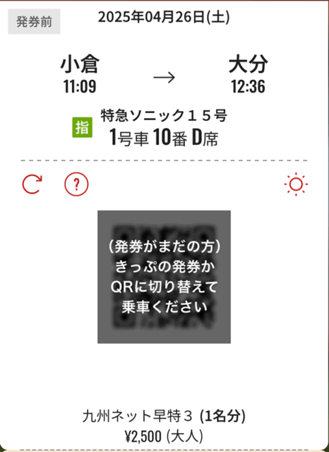 購入時