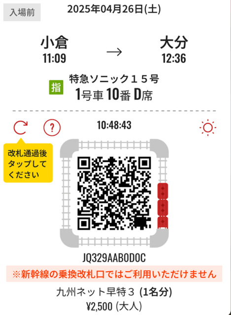 QRコード画面