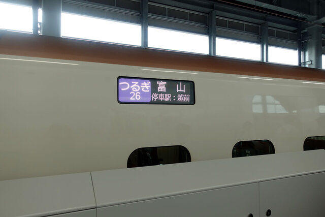 つるぎ26号