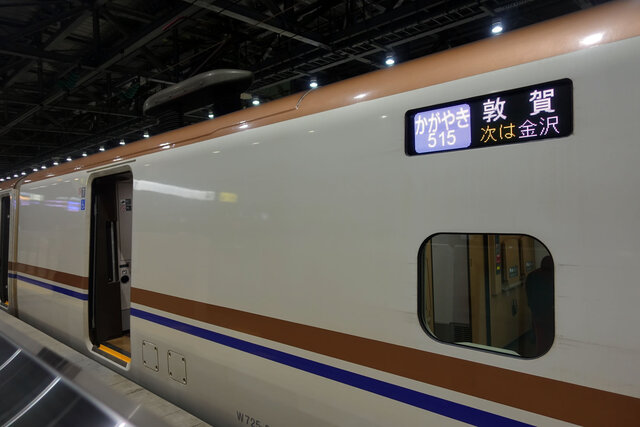 かがやき515号