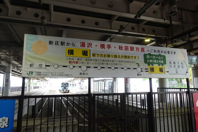 秋田方面