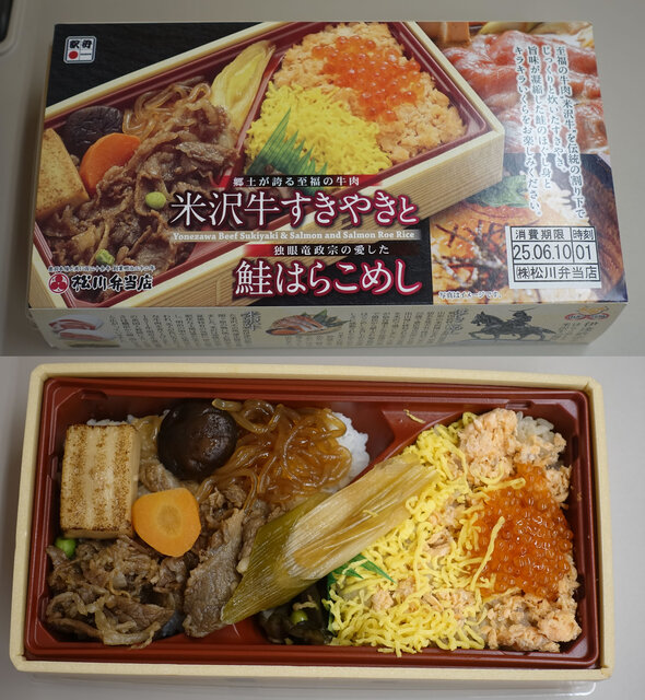 米沢牛すきやきと鮭はらこめし