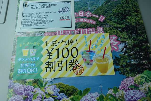 割引券