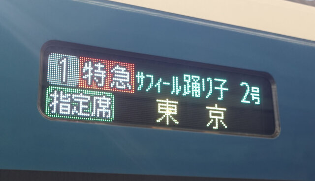 方向幕