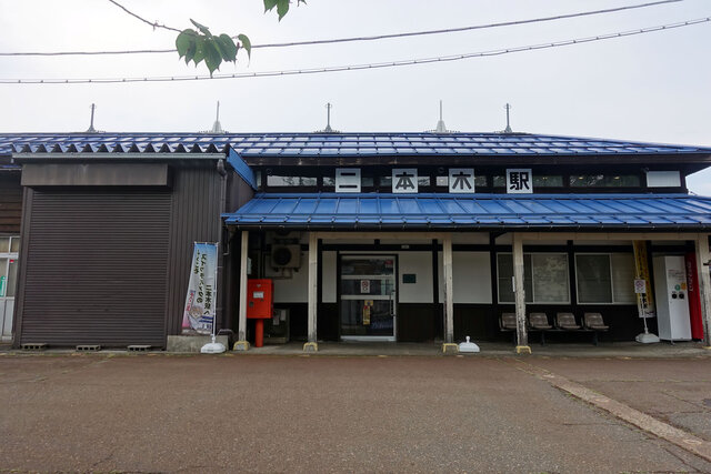 二本木駅