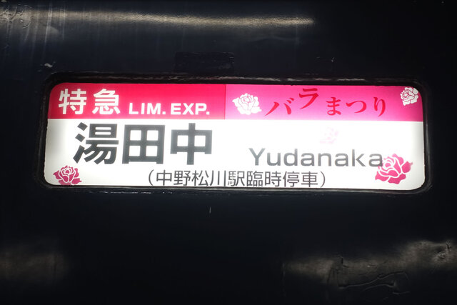 方向幕