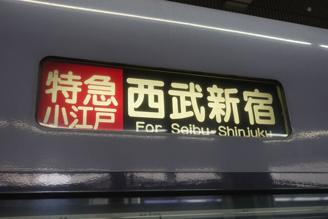 方向幕