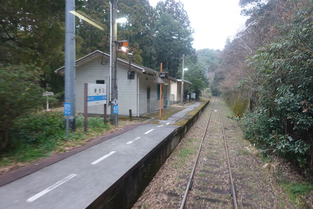 新改駅
