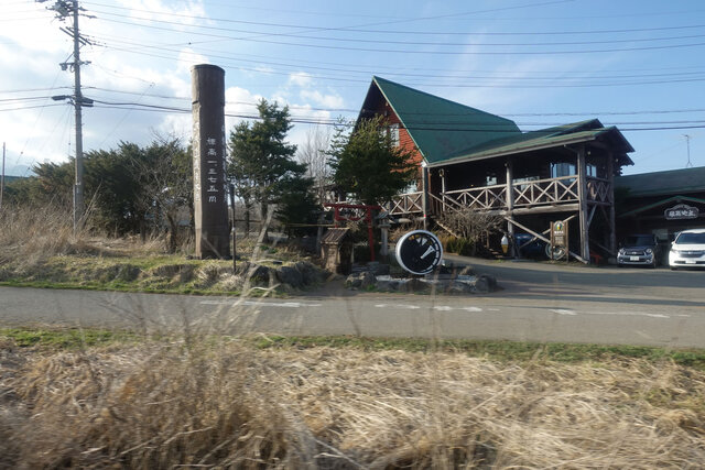 JR最高地点