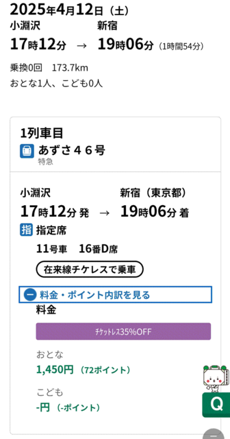 35％オフ表示