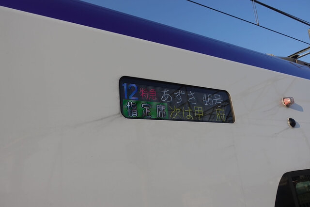 行き先表示