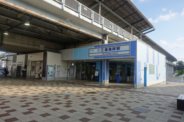 三浦海岸駅