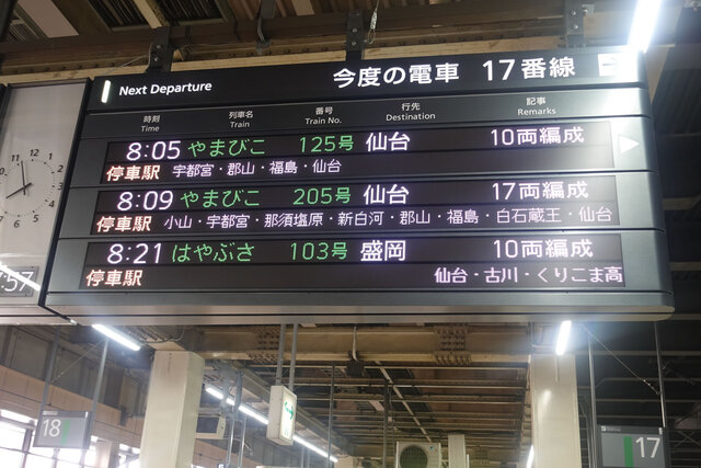 仙台方面