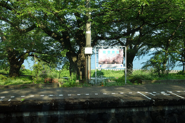 能登鹿島駅