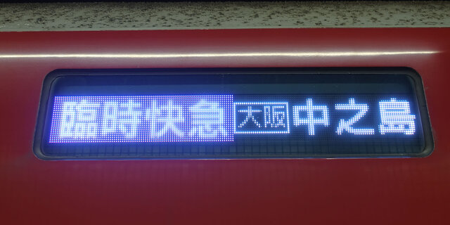 側面表示