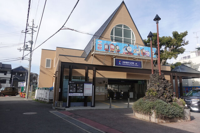 私市駅駅舎