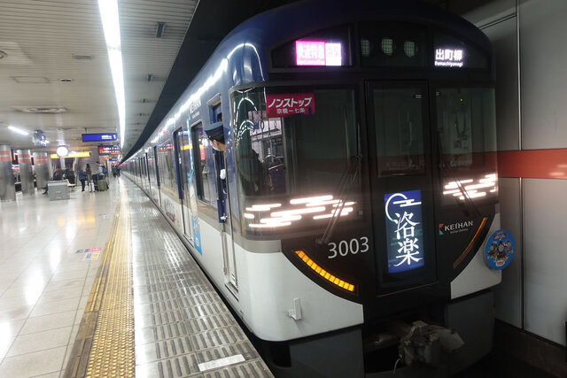 洛楽運用時の3000系