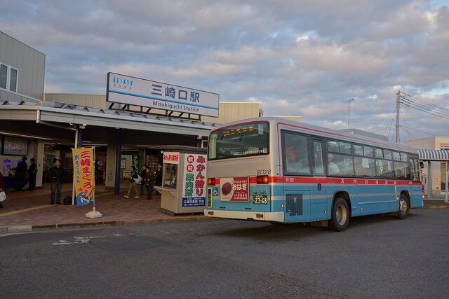 三崎口駅