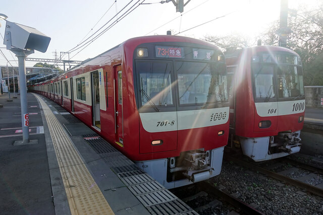 三崎口