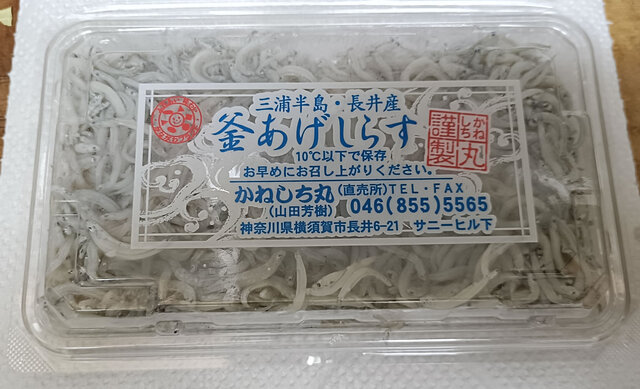 釜揚げしらす
