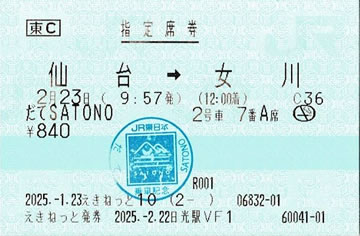 だてSATONO