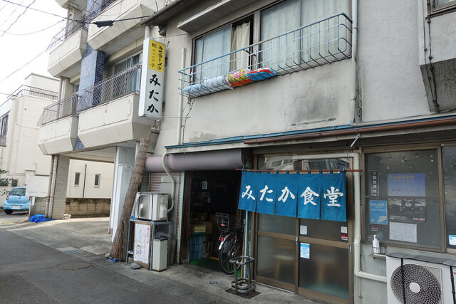 みたか食堂
