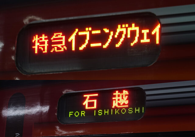 行き先表示
