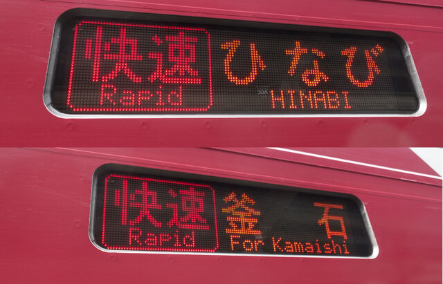行き先表示。